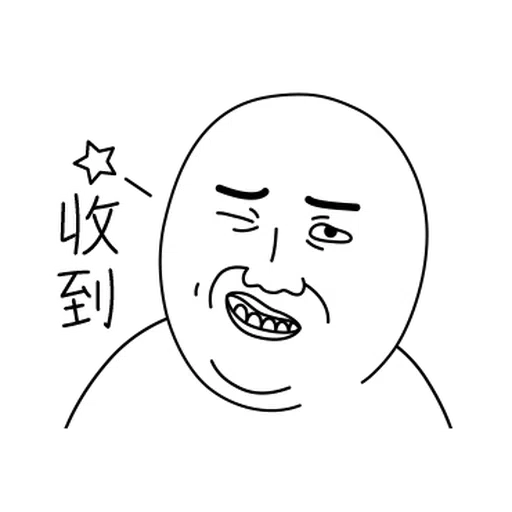 雙下巴阿北 - Sticker 14