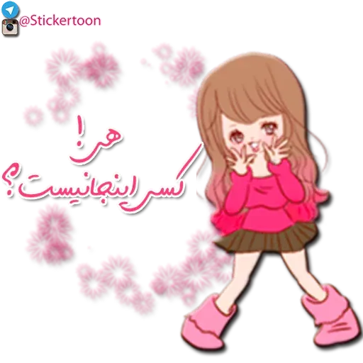 Sahra - Sticker 26