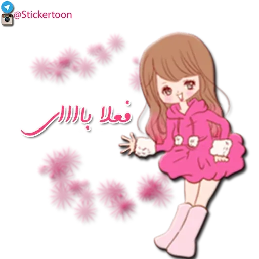 Sahra - Sticker 15