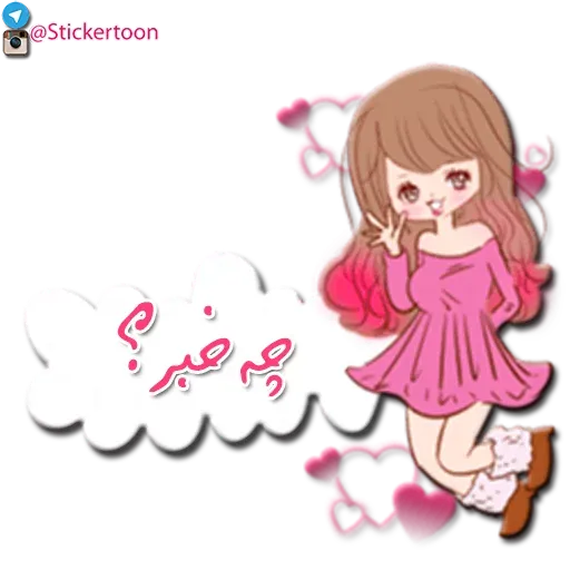 Sahra - Sticker 9