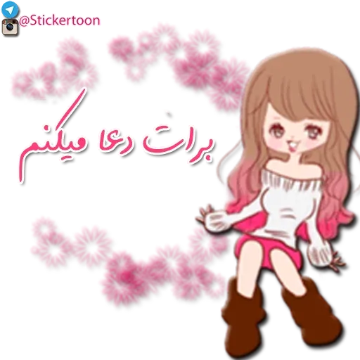 Sahra - Sticker 17