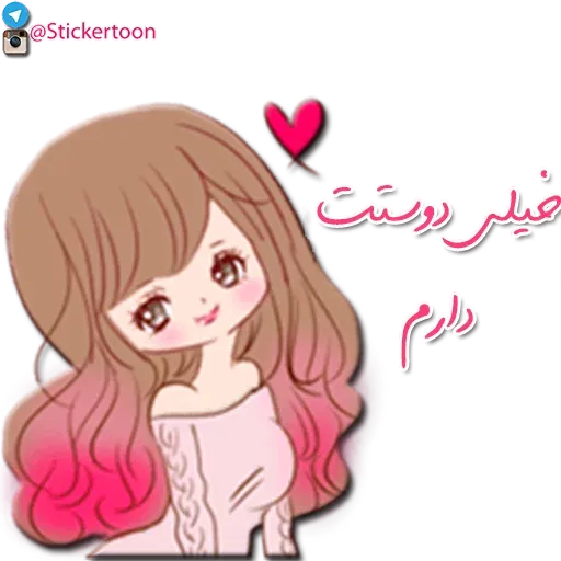 Sahra - Sticker 11