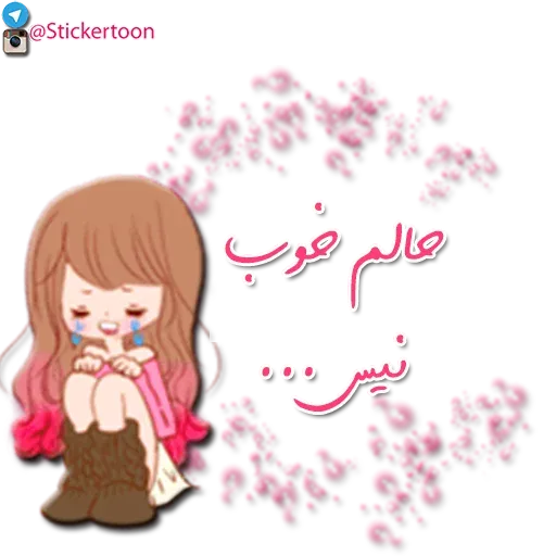 Sahra - Sticker 19