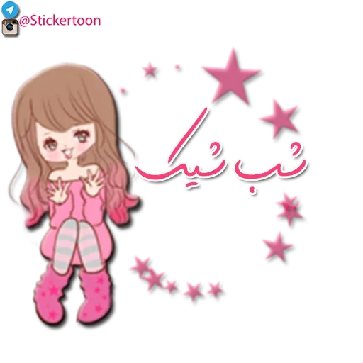 Sahra - Sticker