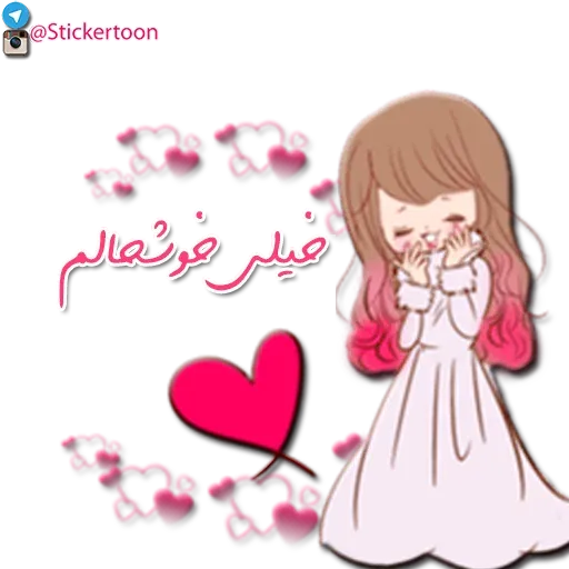 Sahra - Sticker 12