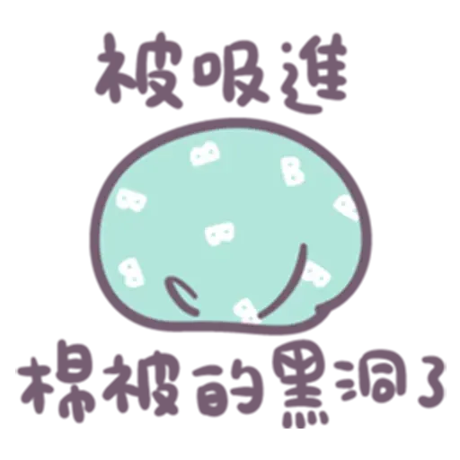 圓人 6 - Sticker 16