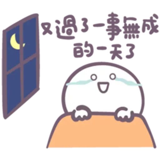 圓人 6 - Sticker 19