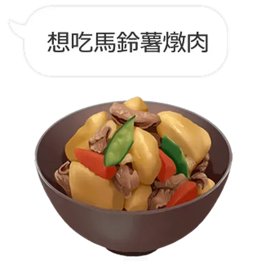 Food - Sticker 19
