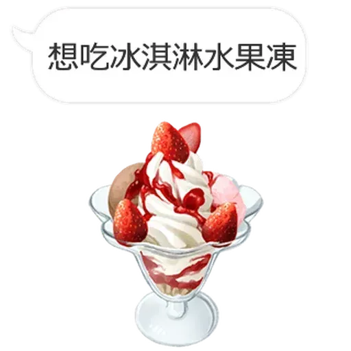 Food - Sticker 11