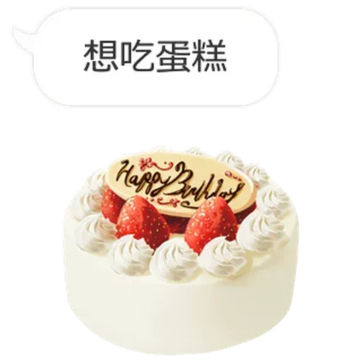 Food - Sticker 18