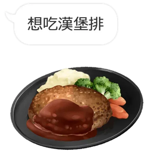 Food - Sticker 13