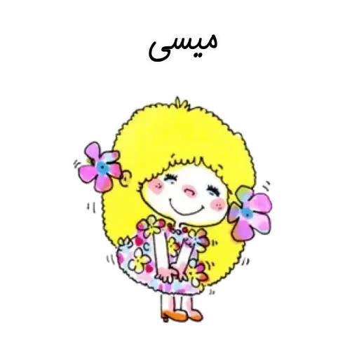 Delbar - Sticker 11