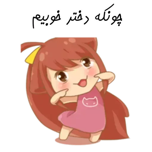 Delbar - Sticker 16