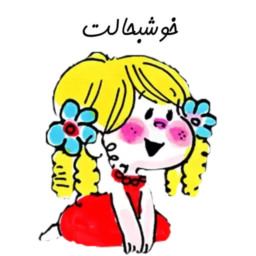 Delbar - Sticker 13