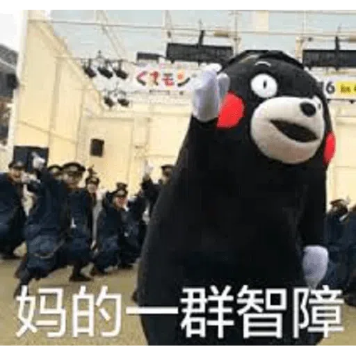 熊本熊 - Sticker 10