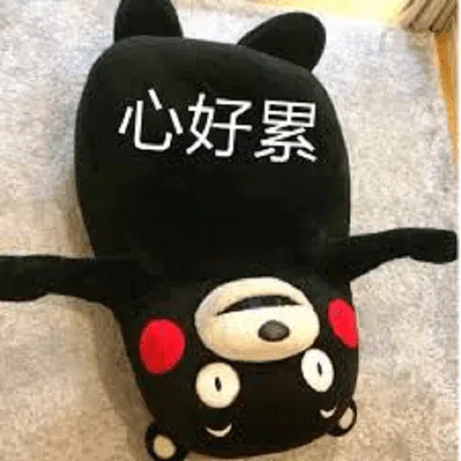 熊本熊 - Sticker 17