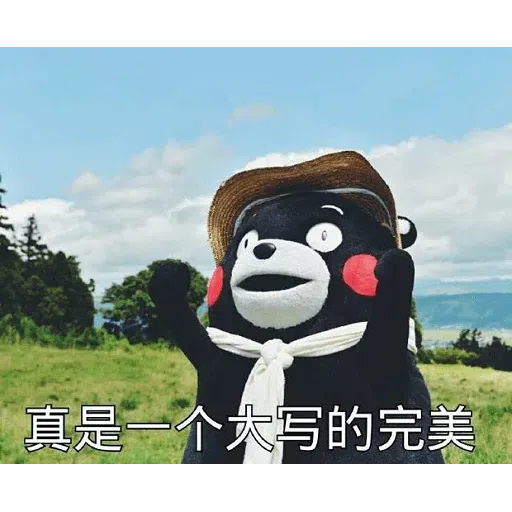 熊本熊 - Sticker 28