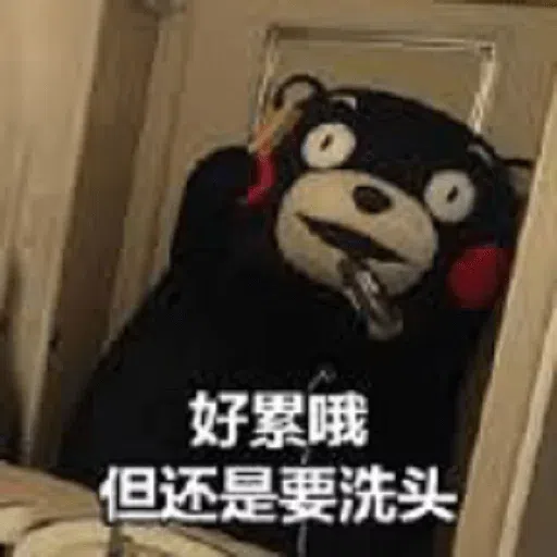 熊本熊 - Sticker 27