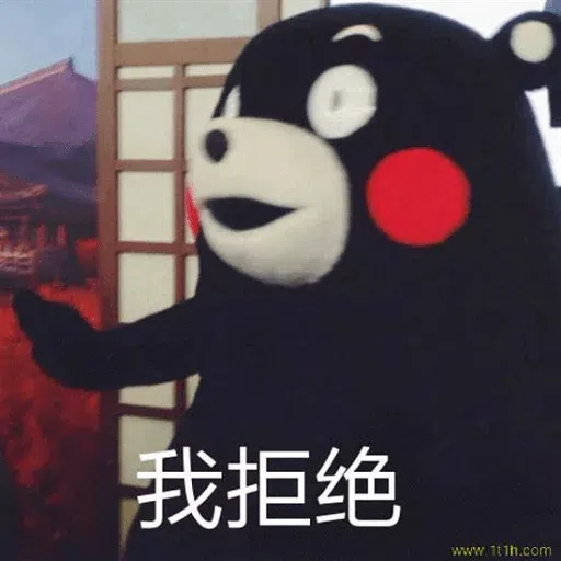 熊本熊 - Sticker 29
