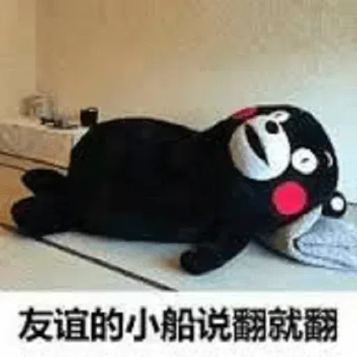 熊本熊 - Sticker 19