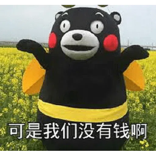 熊本熊 - Sticker 24
