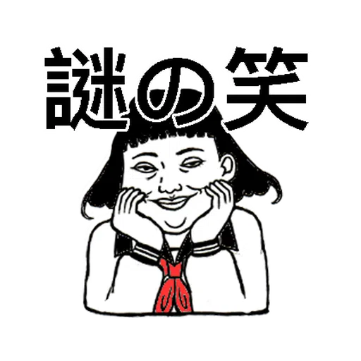子宮頸yen feat.白癡公主 - Sticker 23