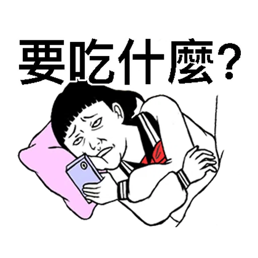 子宮頸yen feat.白癡公主 - Sticker 27