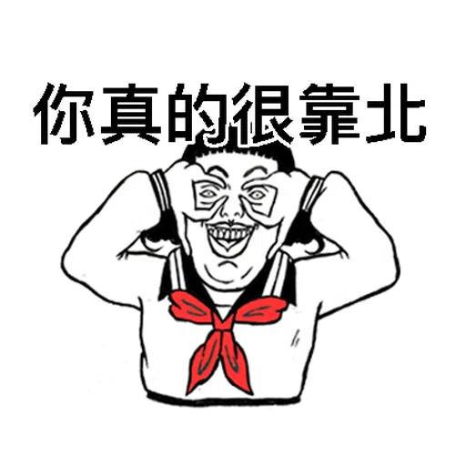 子宮頸yen feat.白癡公主 - Sticker 20