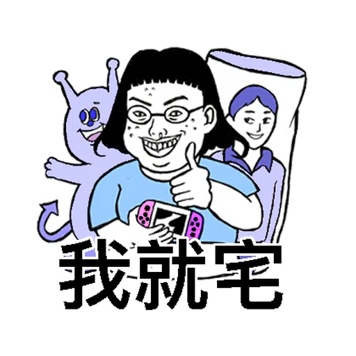 子宮頸yen feat.白癡公主 - Sticker 12