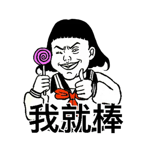 子宮頸yen feat.白癡公主 - Sticker 29
