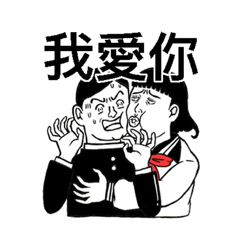 子宮頸yen feat.白癡公主 - Sticker 15