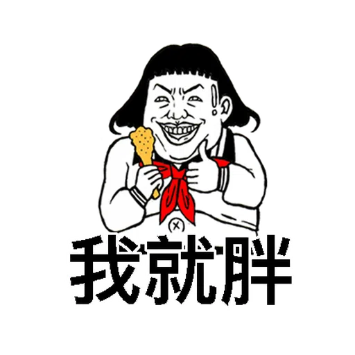 子宮頸yen feat.白癡公主 - Sticker 11