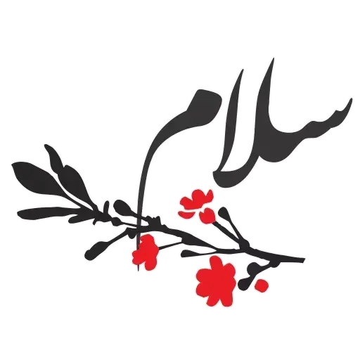 Neveshtar - Sticker 16