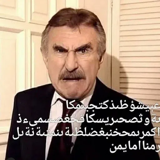 арабы - Sticker 30