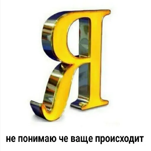 арабы - Sticker 29