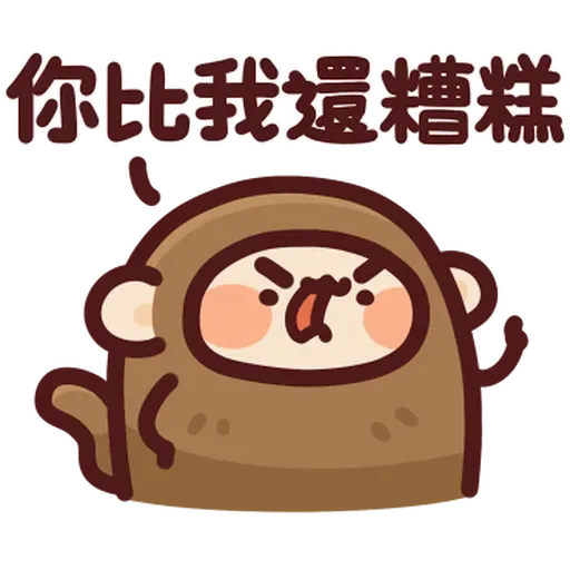 LV.40 野生喵喵怪(屬性：猴子 - 1) - Sticker 15