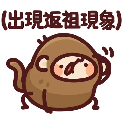LV.40 野生喵喵怪(屬性：猴子 - 1) - Sticker 13