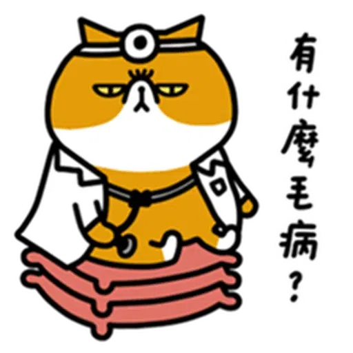喵 - Sticker 21