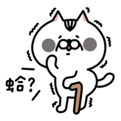 喵 - Sticker 11