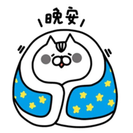 喵 - Sticker 14