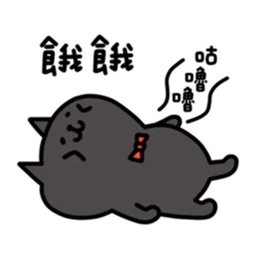 喵 - Sticker 18