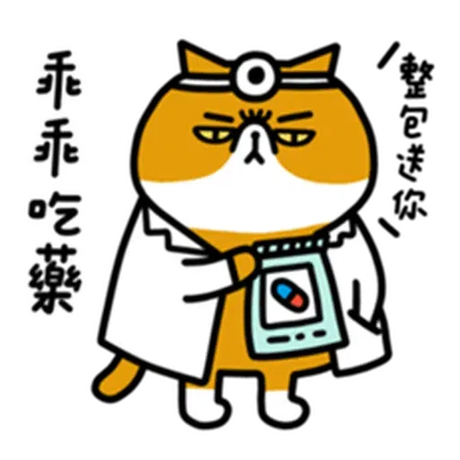 喵 - Sticker 22