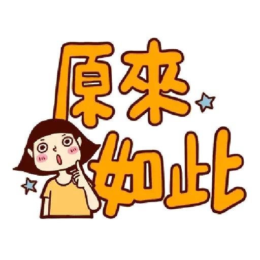 Phrases - Sticker 21