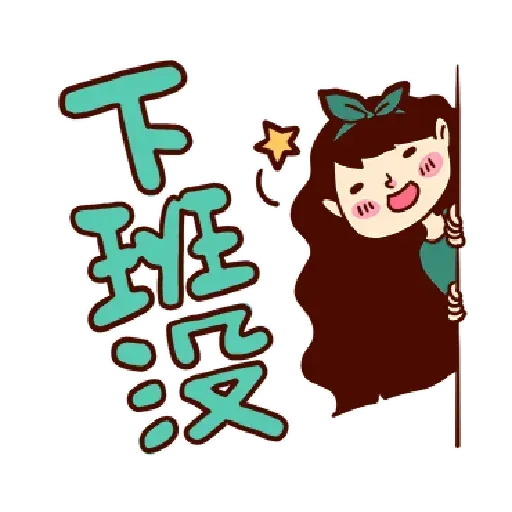 Phrases - Sticker 28