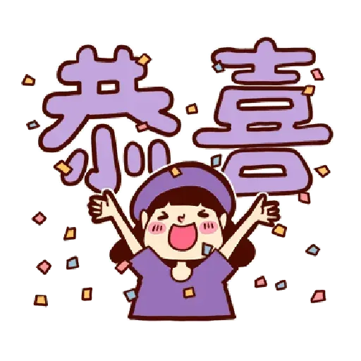 Phrases - Sticker 20