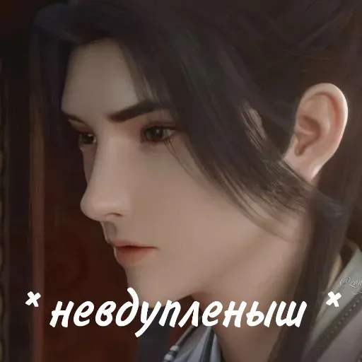 Невдупленыш3 - Sticker 11