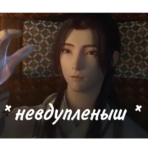 Невдупленыш3 - Sticker 12