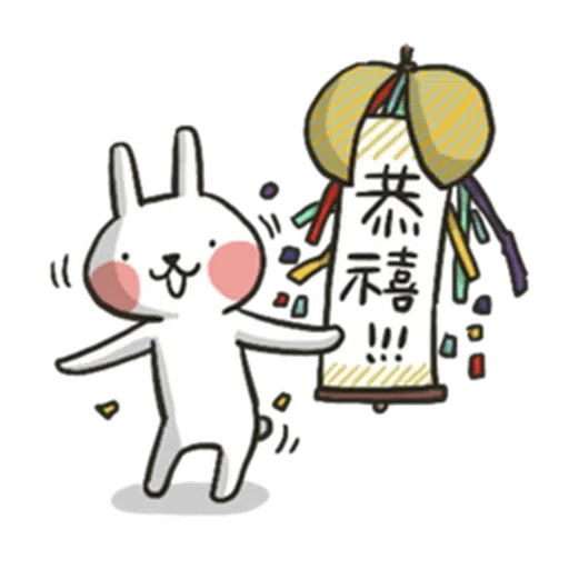 兔4 - Sticker 28