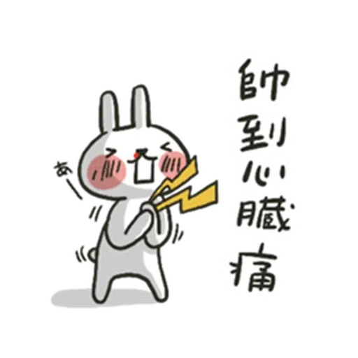兔4 - Sticker 13