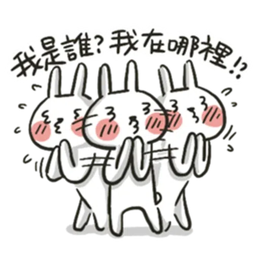 兔4 - Sticker 18